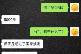 东明东明专业催债公司的催债流程和方法